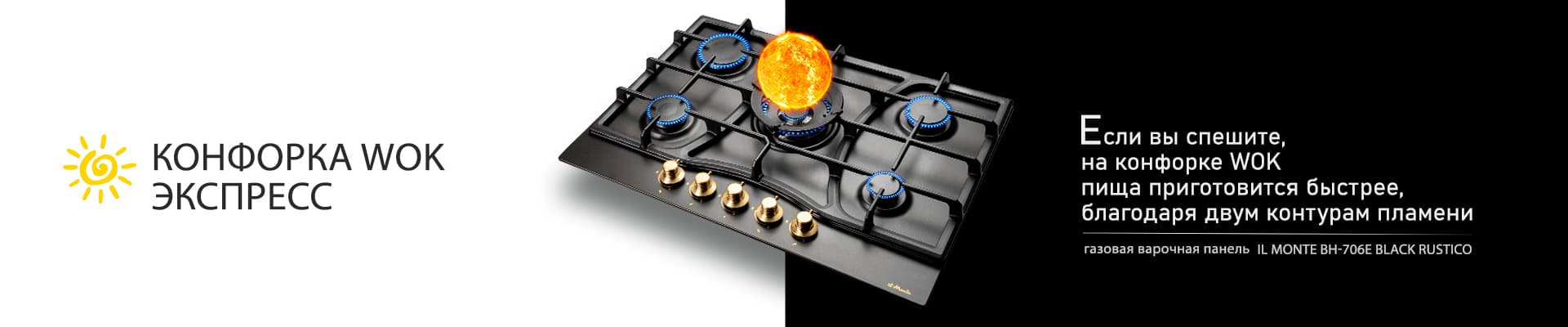 Газовая панель