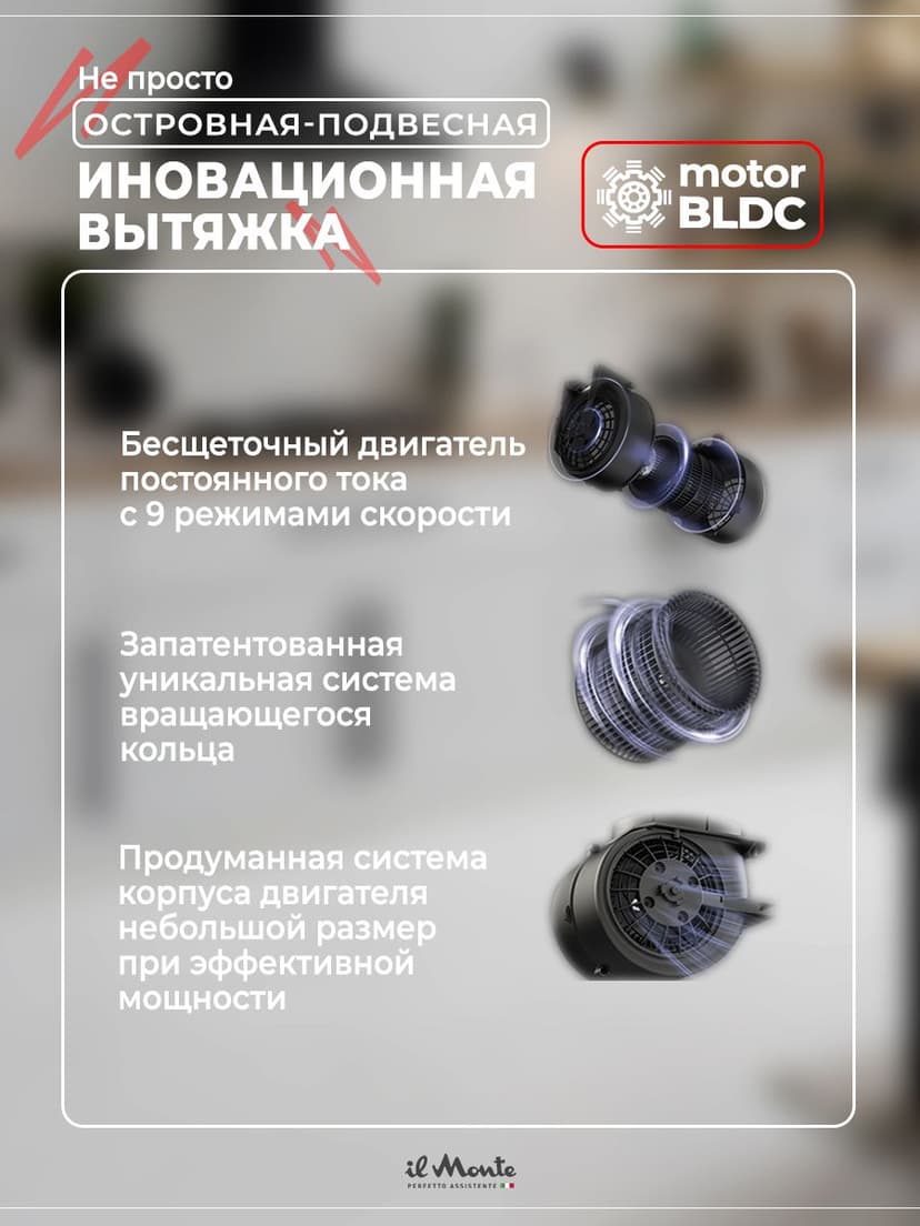 Аудио-Вытяжка Островная, Светящаяся, Сенсорное управление--6