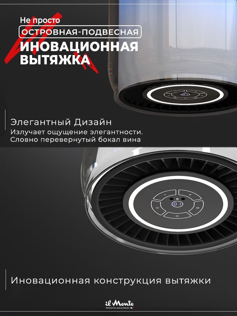 Аудио-Вытяжка Островная, Светящаяся, Сенсорное управление--7