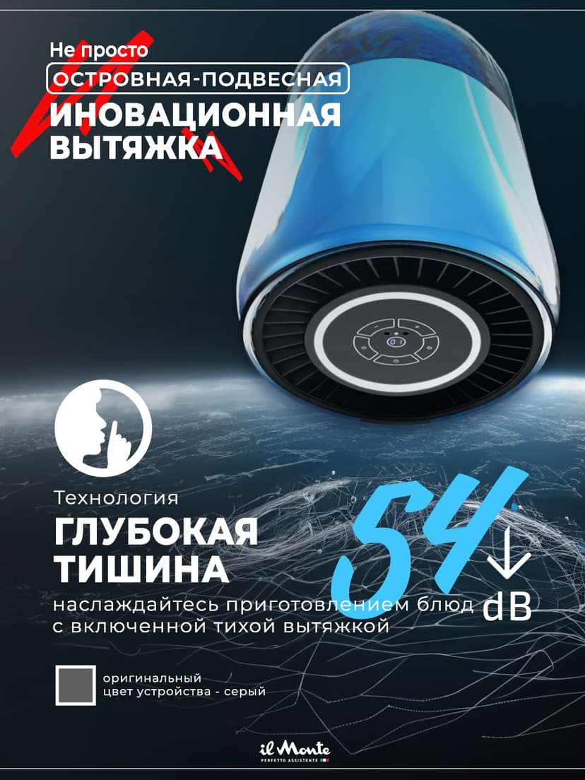 Аудио-Вытяжка Островная, Светящаяся, Сенсорное управление--8