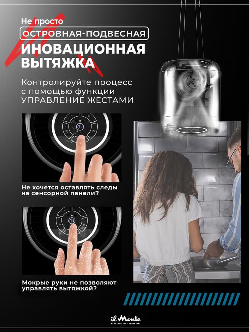 Аудио-Вытяжка Островная, Светящаяся, Сенсорное управление--3