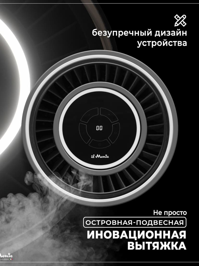 Аудио-Вытяжка Островная, Светящаяся, Сенсорное управление--11