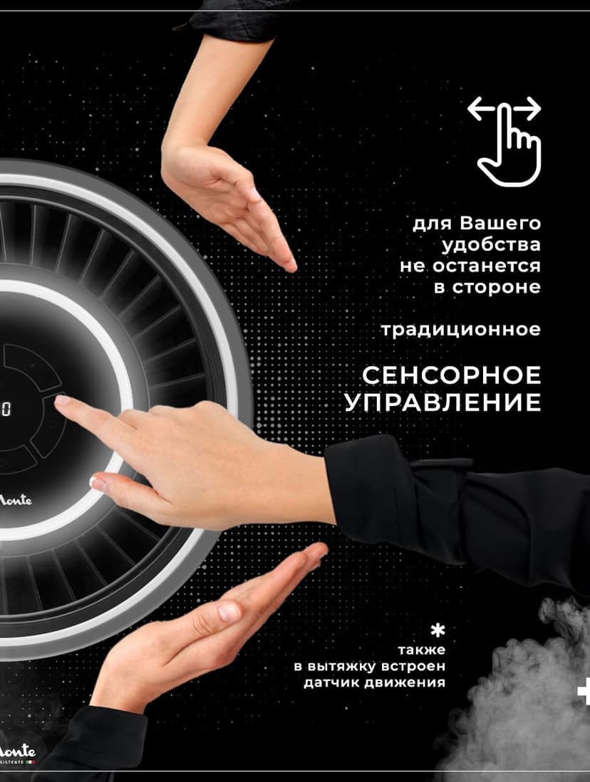 Аудио-Вытяжка Островная, Светящаяся, Сенсорное управление--5