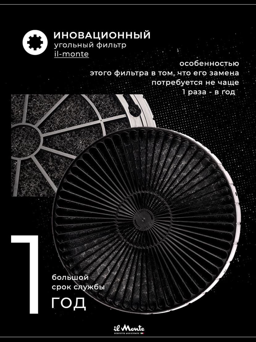 Аудио-Вытяжка Островная, Светящаяся, Сенсорное управление--12