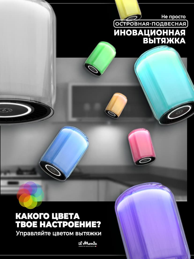 Аудио-Вытяжка Островная, Светящаяся, Сенсорное управление--2