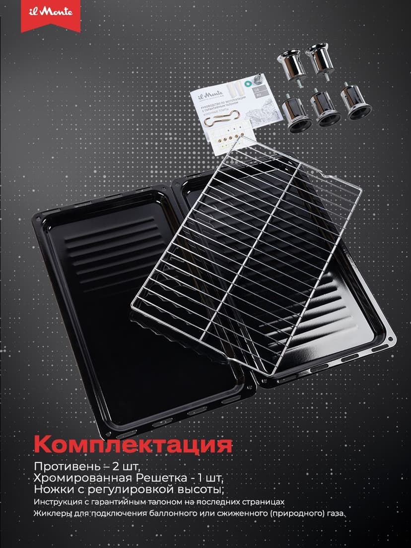 Газовая плита с Электрической духовкой--5