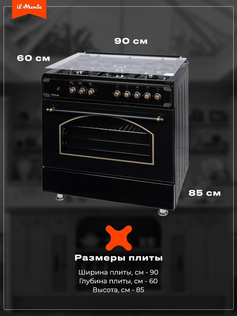 Газовая плита с Электрической духовкой--4