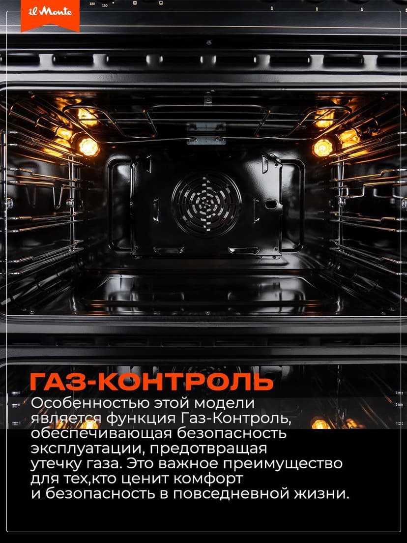 Газовая плита с Электрической духовкой--2