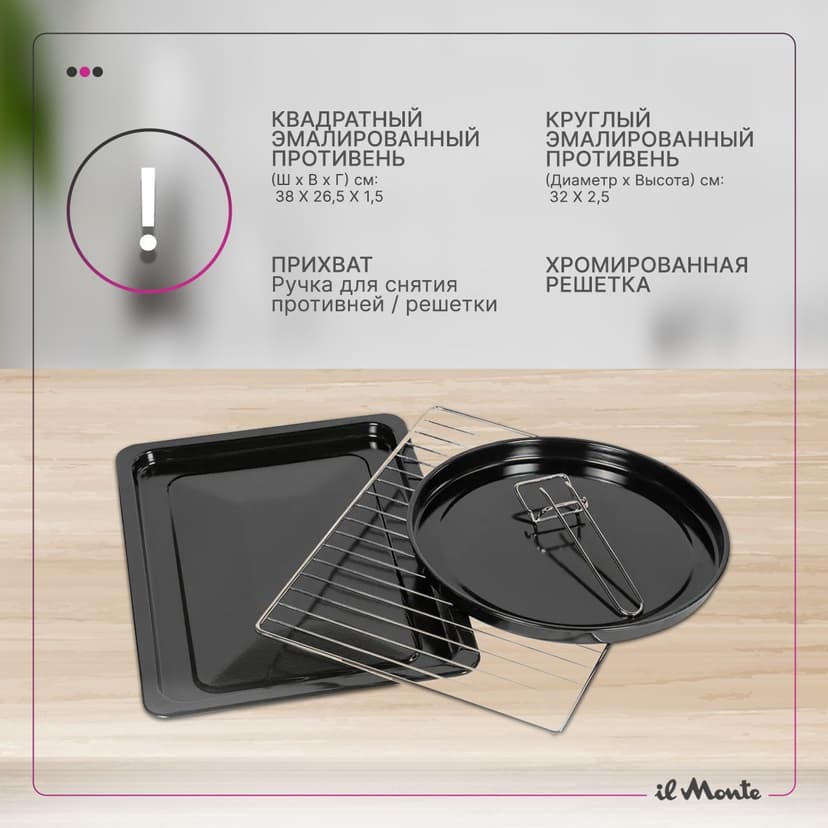 Духовка электрическая настольная, 40 л--6