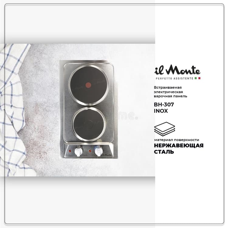 Варочная панель газовая