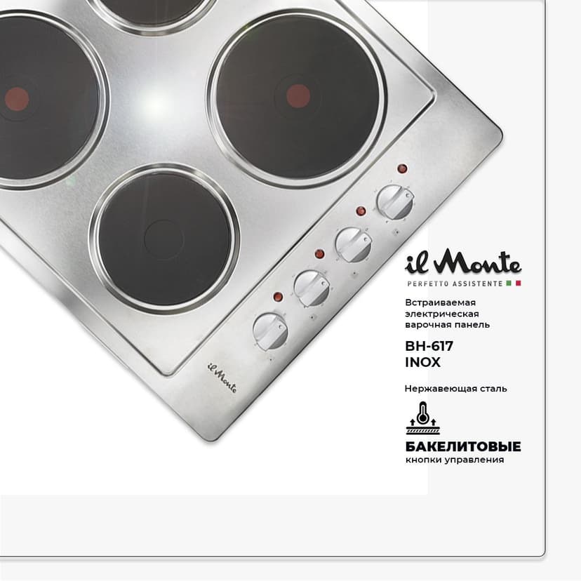 Варочная панель газовая--2