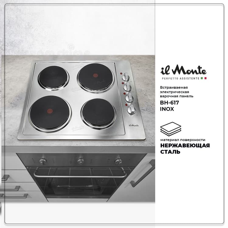 Варочная панель газовая