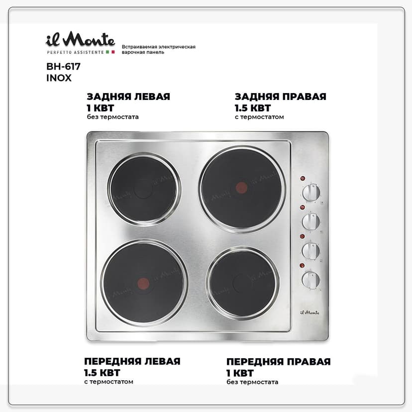 Варочная панель газовая--1