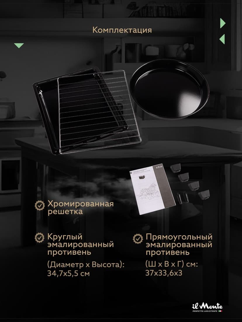 Духовка электрическая настольная, 40 л--11