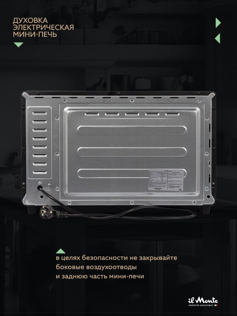 Духовка электрическая настольная, 40 л--9