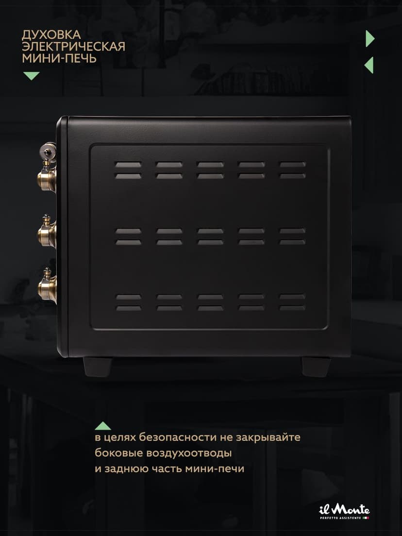 Духовка электрическая настольная, 40 л--10