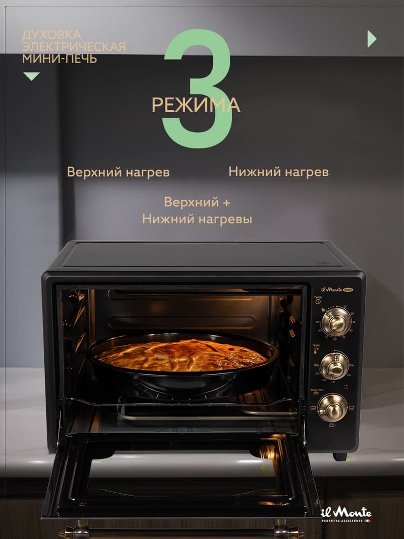 Духовка электрическая настольная, 40 л--3