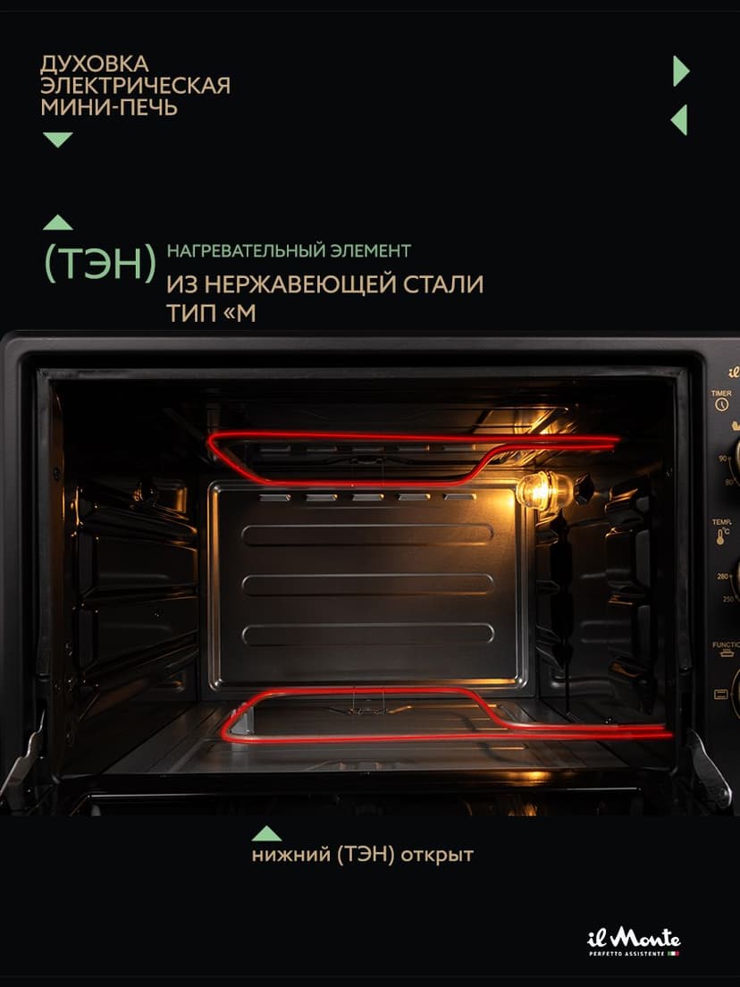 Духовка электрическая настольная, 40 л--7