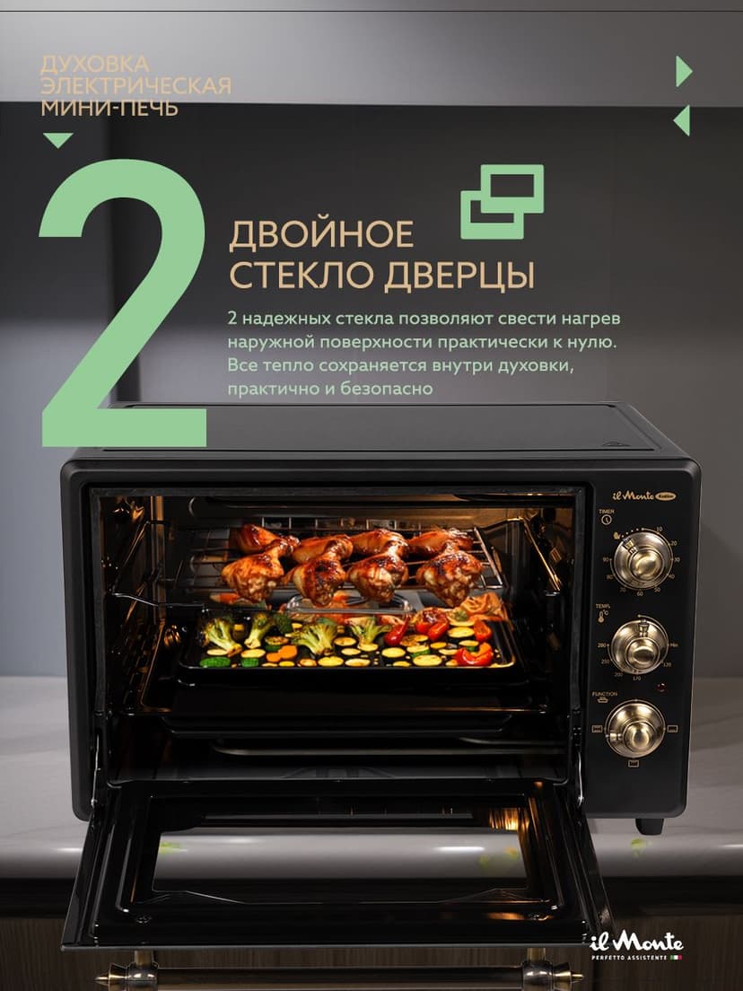 Духовка электрическая настольная, 40 л--2