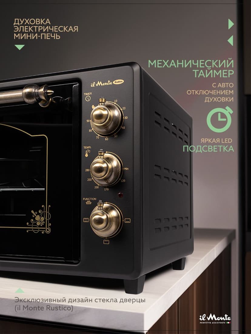 Духовка электрическая настольная, 40 л--6