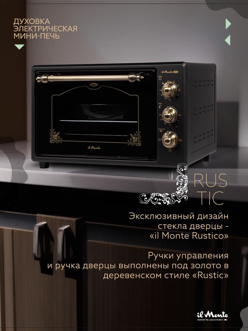 Духовка электрическая настольная, 40 л--0