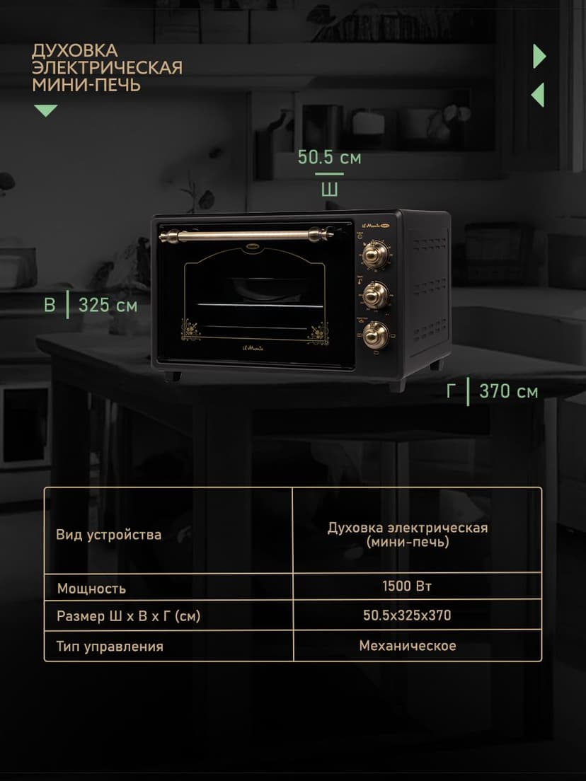 Духовка электрическая настольная, 40 л--8