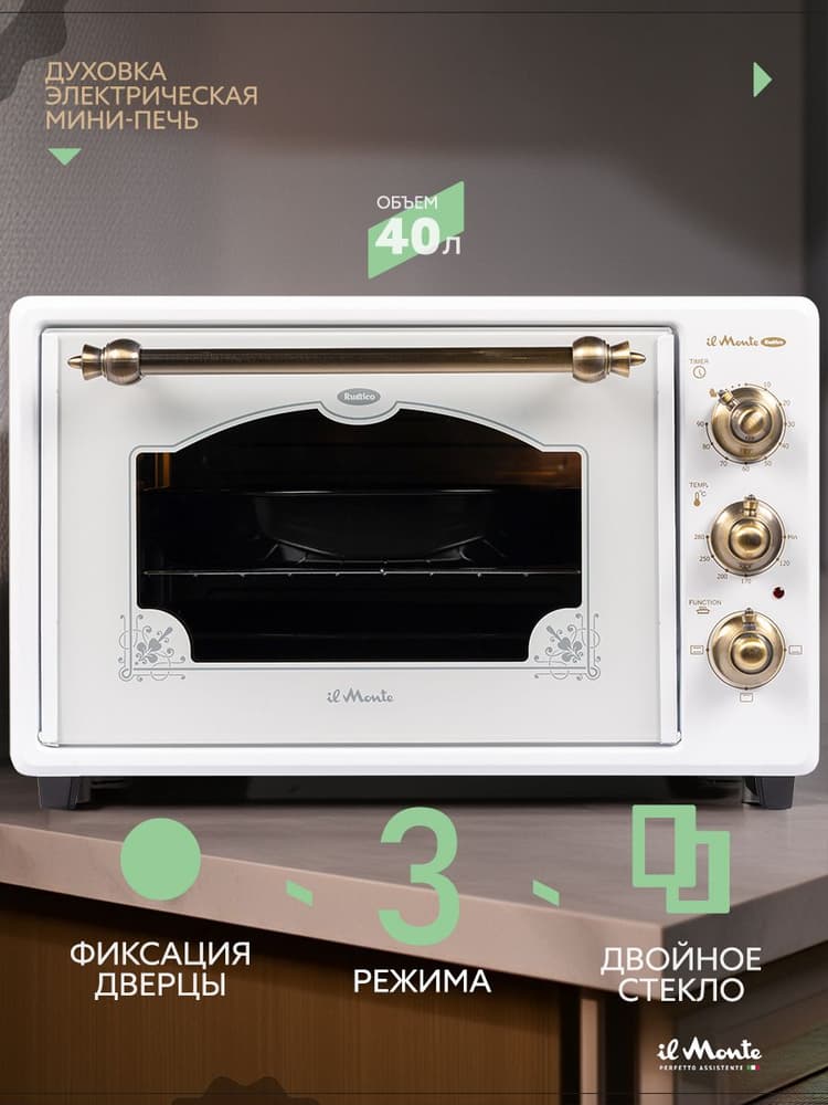 Духовка электрическая настольная, 40 л