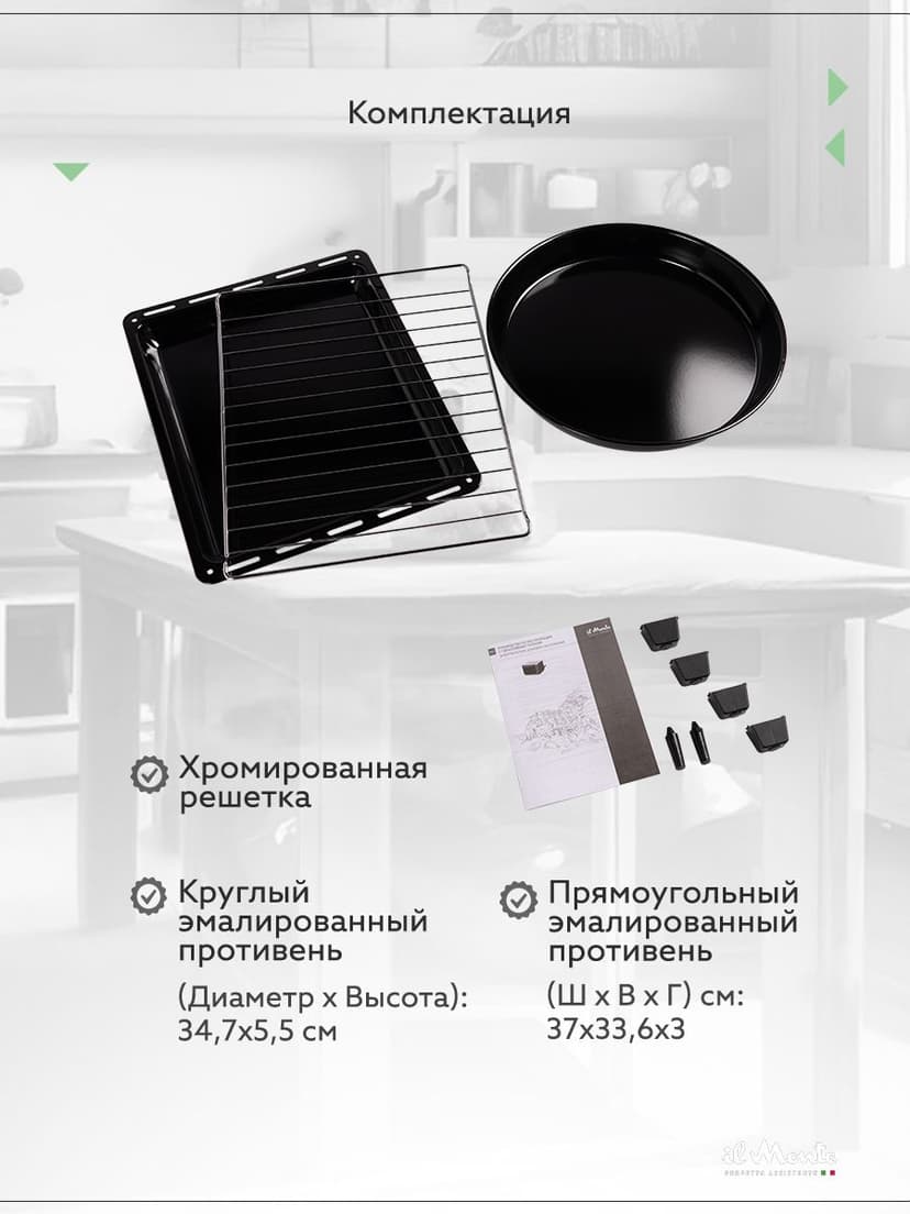 Духовка электрическая настольная, 40 л--11