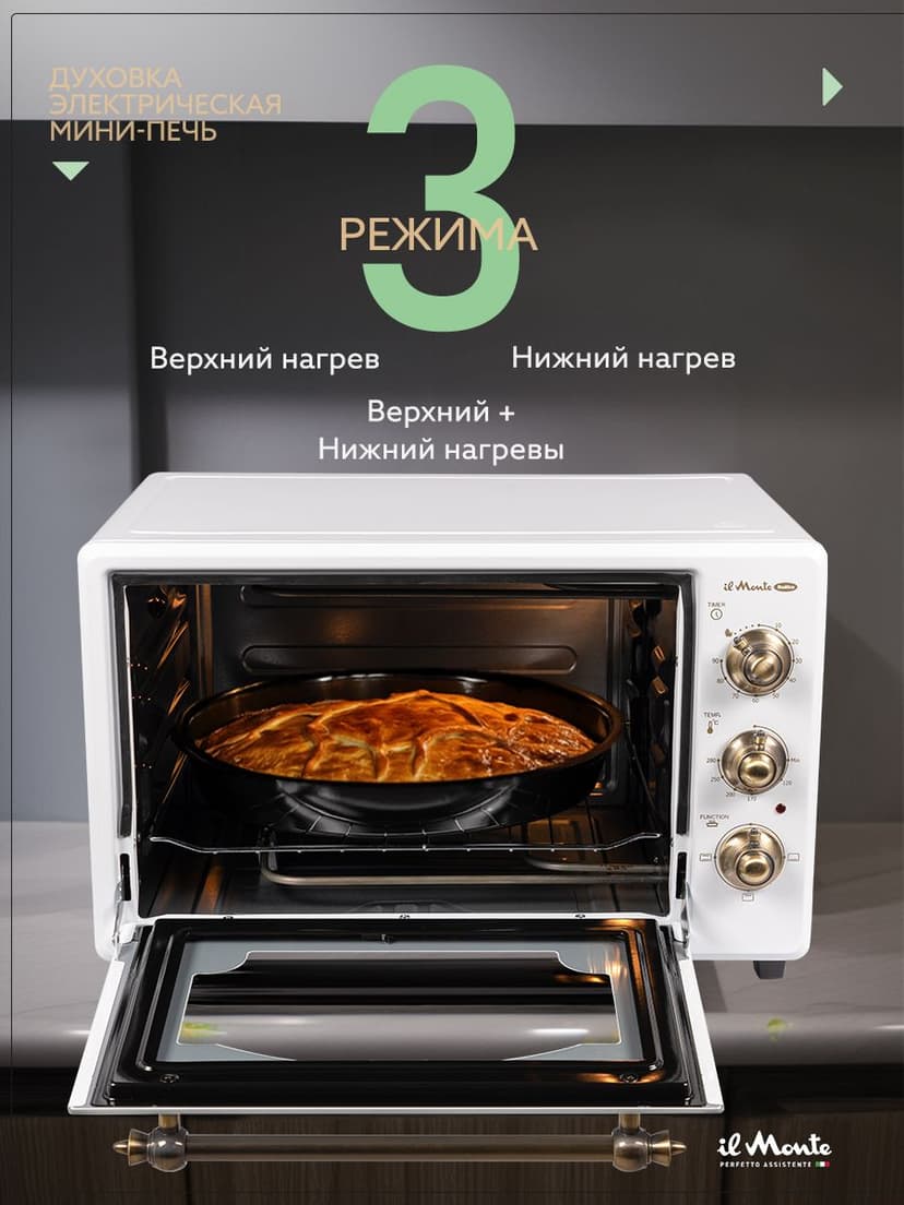 Духовка электрическая настольная, 40 л--3