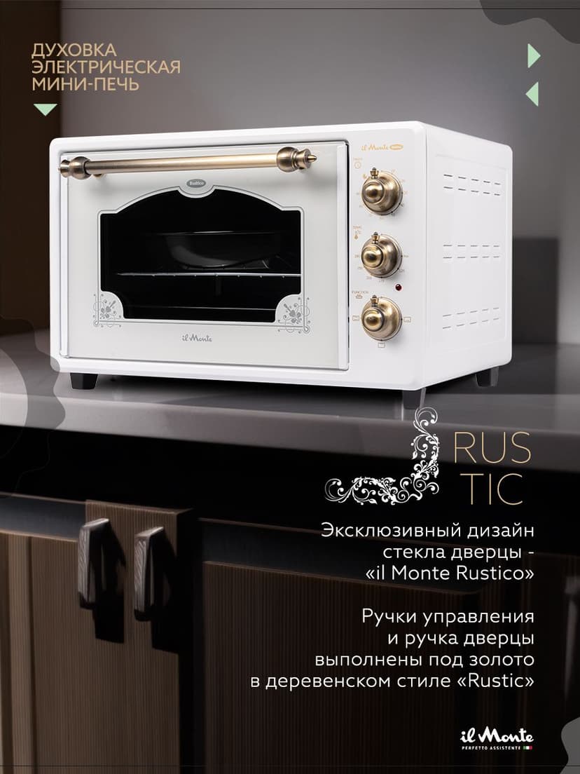 Духовка электрическая настольная, 40 л--0