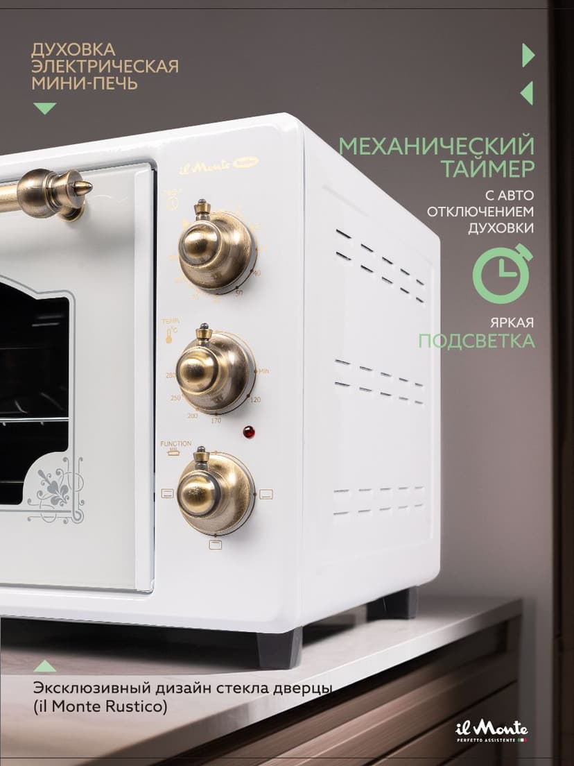 Духовка электрическая настольная, 40 л--6