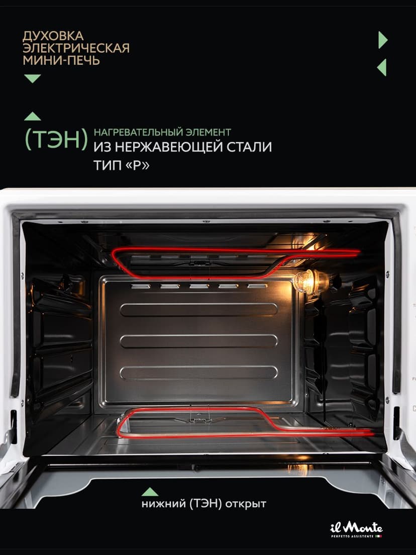 Духовка электрическая настольная, 40 л--7