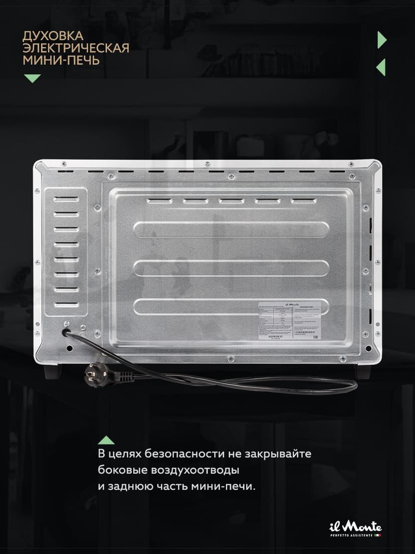 Духовка электрическая настольная, 40 л--10