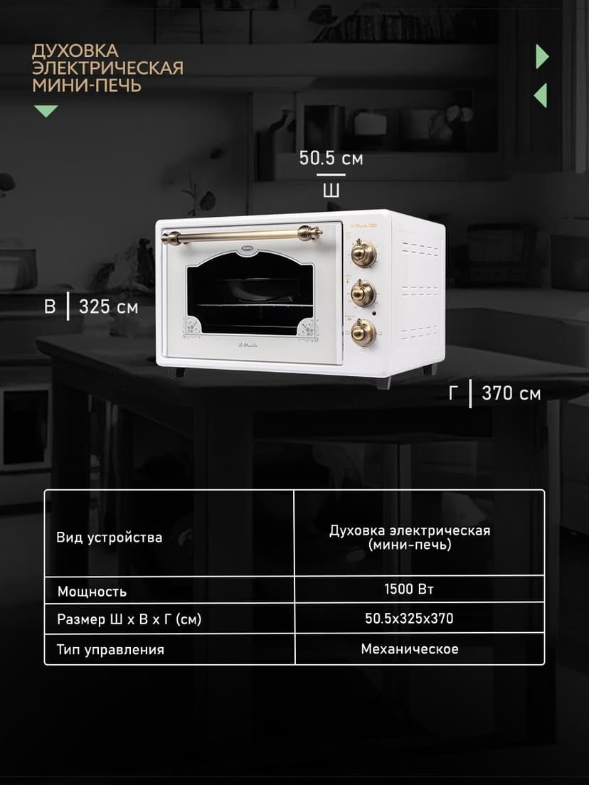 Духовка электрическая настольная, 40 л--8