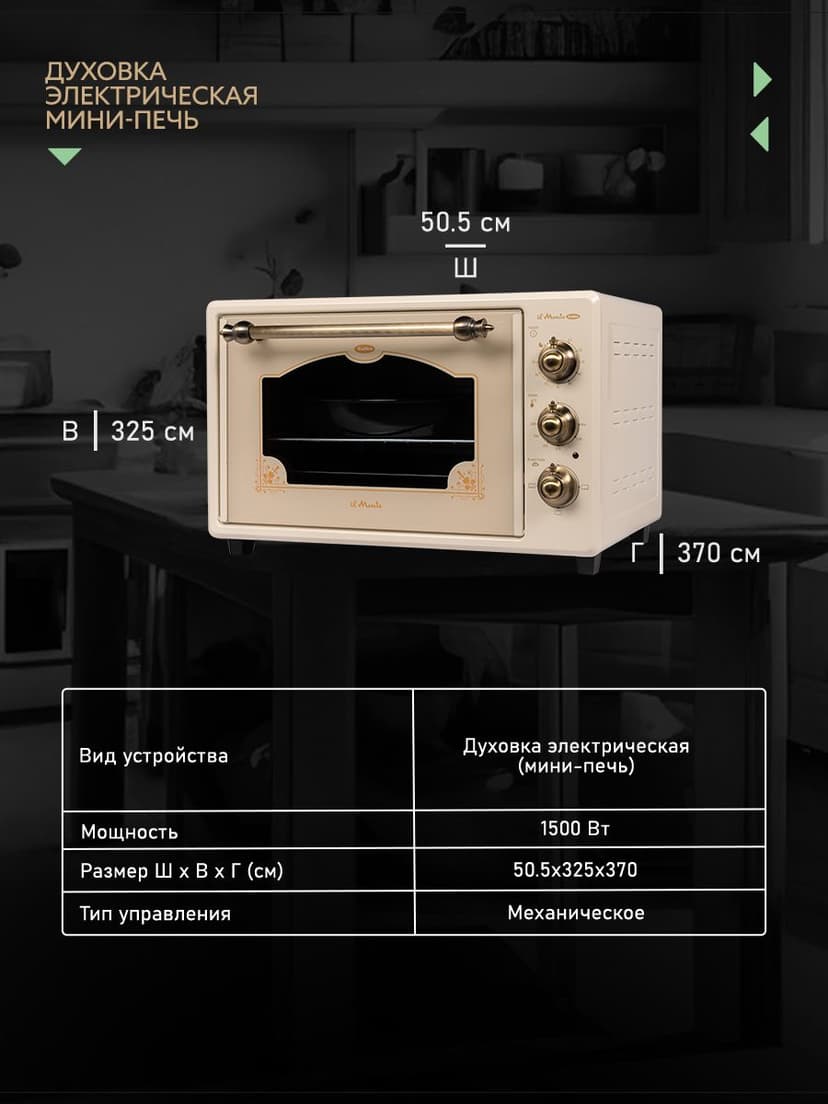 Духовка электрическая настольная, 40 л--8