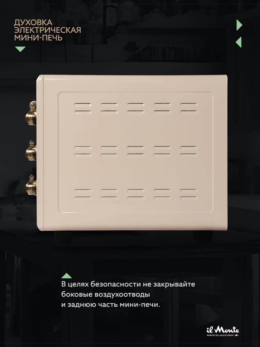 Духовка электрическая настольная, 40 л--10