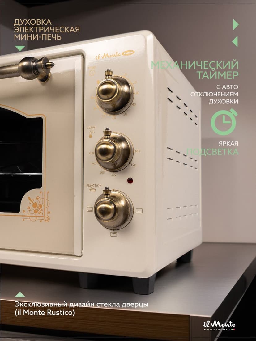 Духовка электрическая настольная, 40 л--6