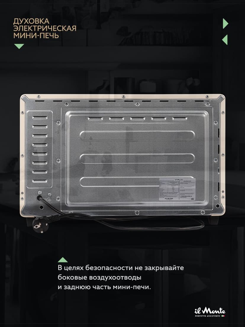 Духовка электрическая настольная, 40 л--9