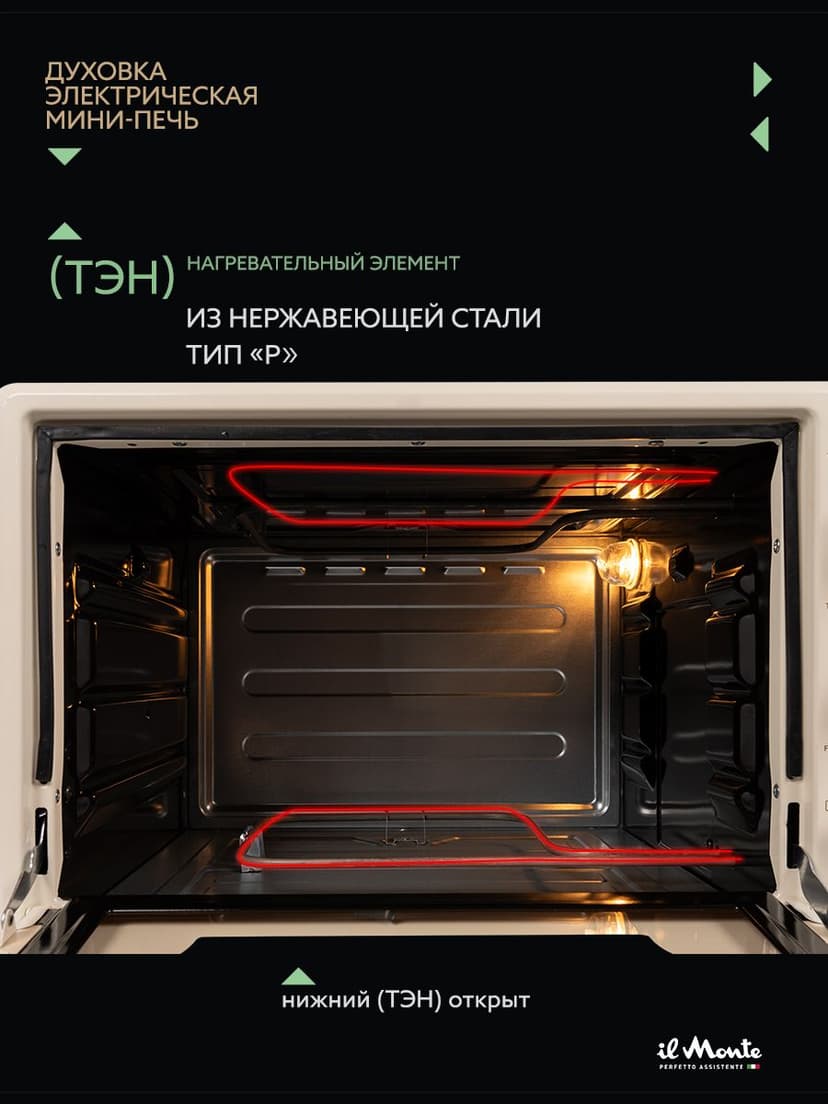 Духовка электрическая настольная, 40 л--7