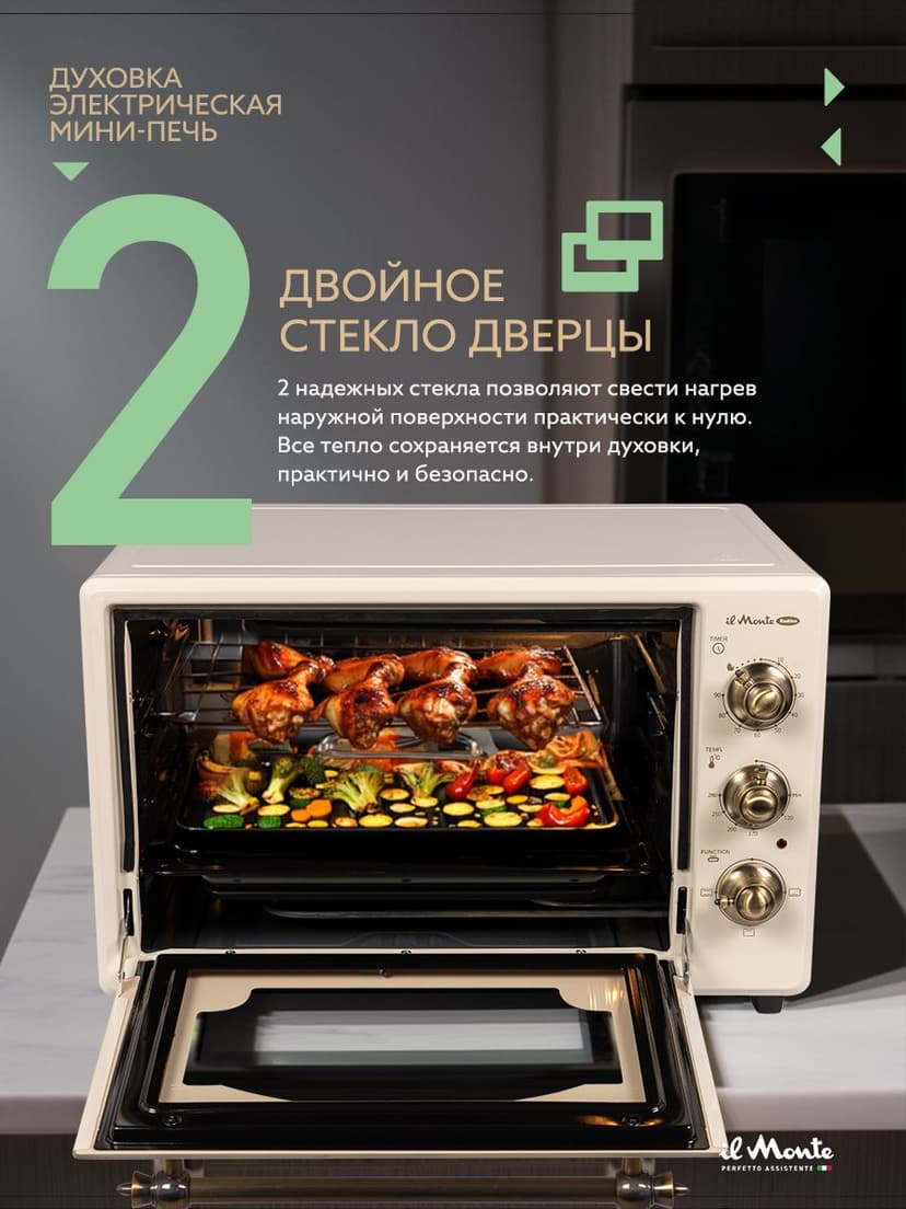 Духовка электрическая настольная, 40 л--2