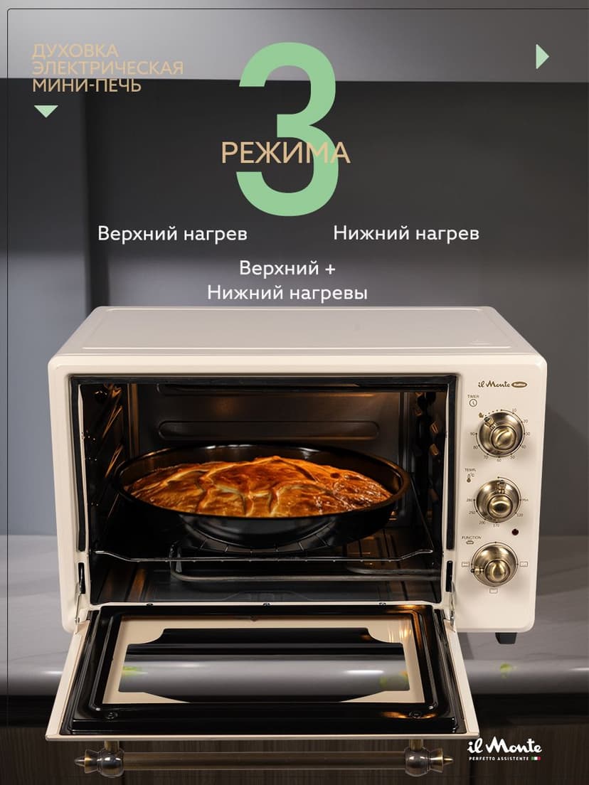 Духовка электрическая настольная, 40 л--3