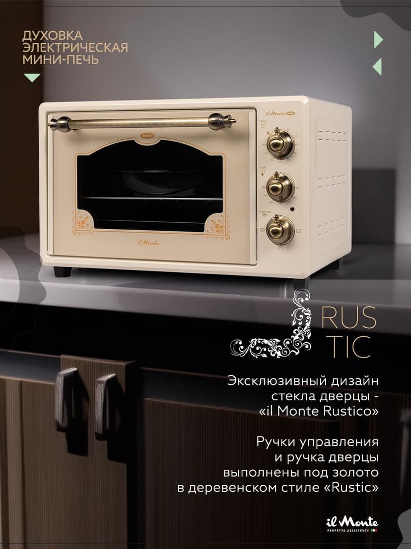 Духовка электрическая настольная, 40 л--0