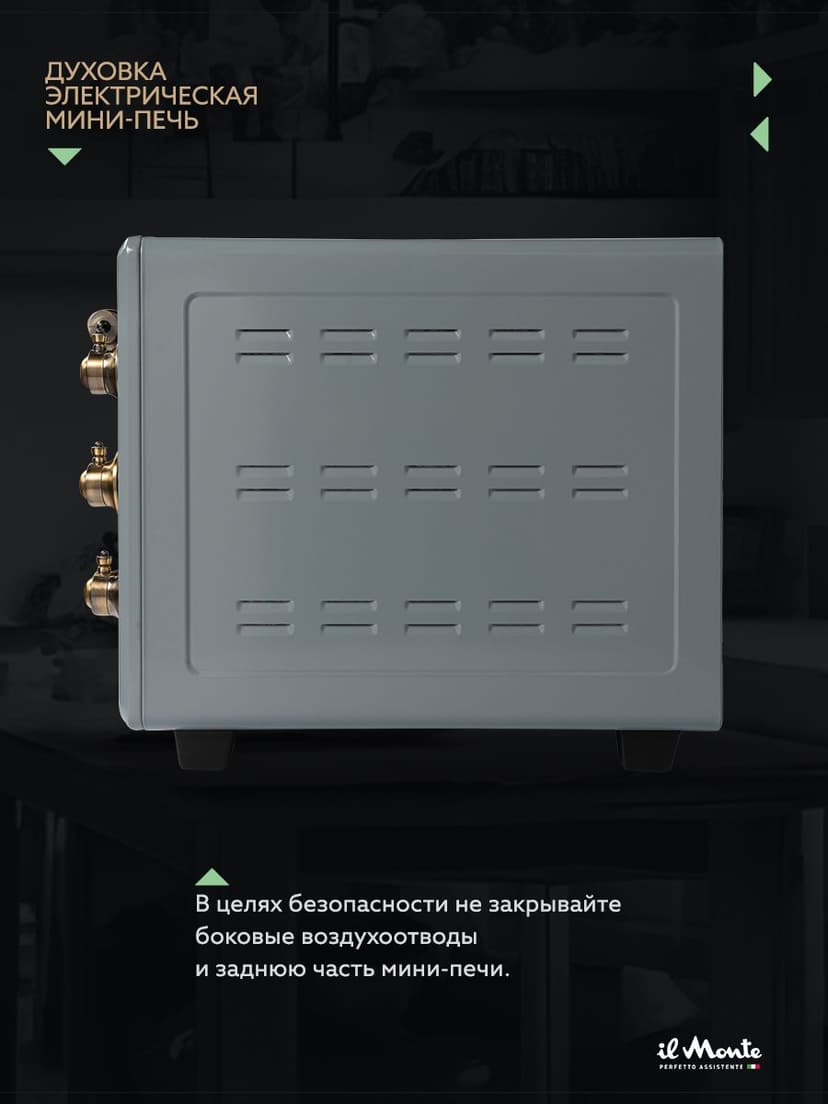 Духовка электрическая настольная, 40 л--10