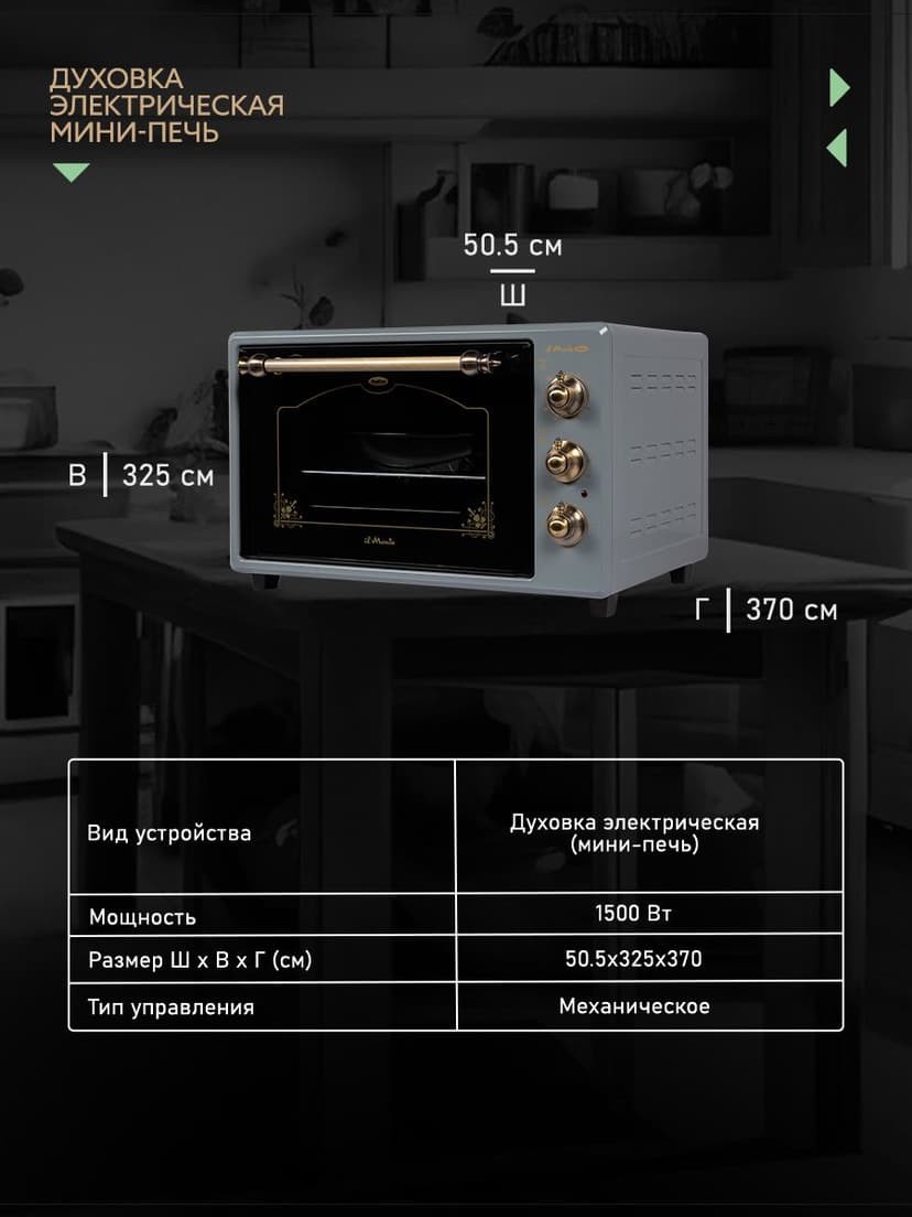 Духовка электрическая настольная, 40 л--8