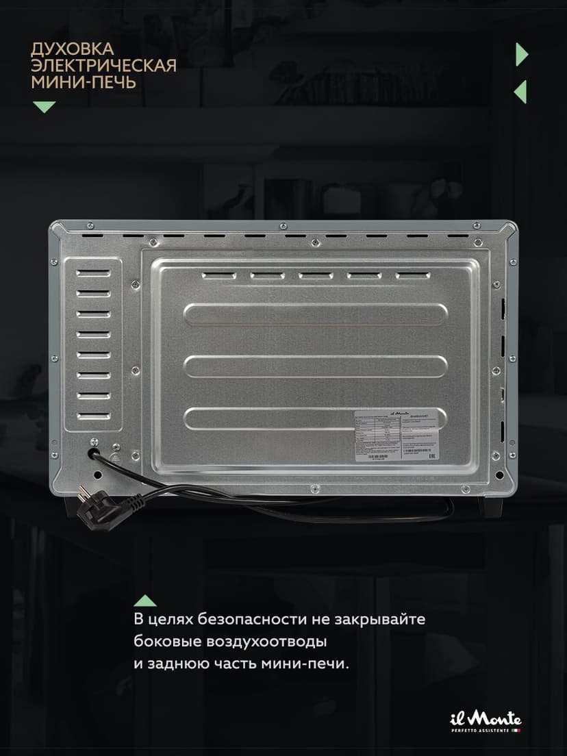 Духовка электрическая настольная, 40 л--9