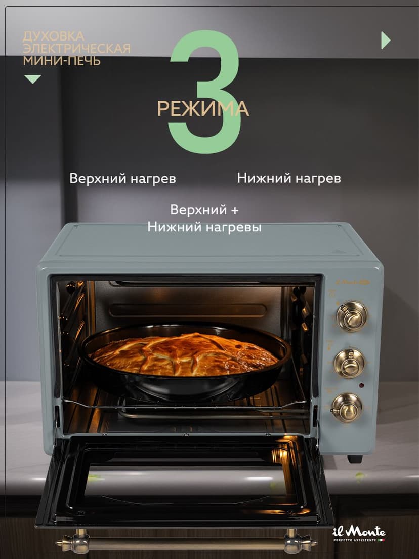 Духовка электрическая настольная, 40 л--3