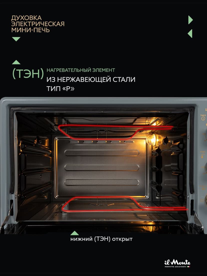 Духовка электрическая настольная, 40 л--7