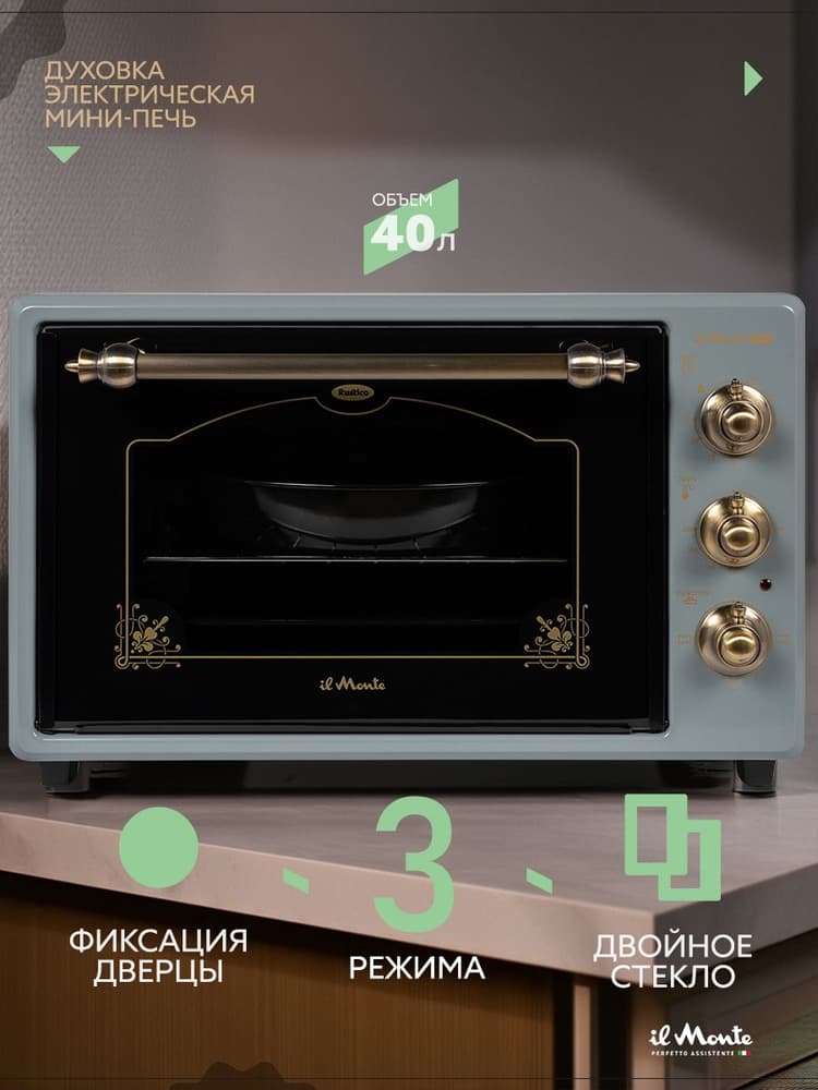 Духовка электрическая настольная, 40 л