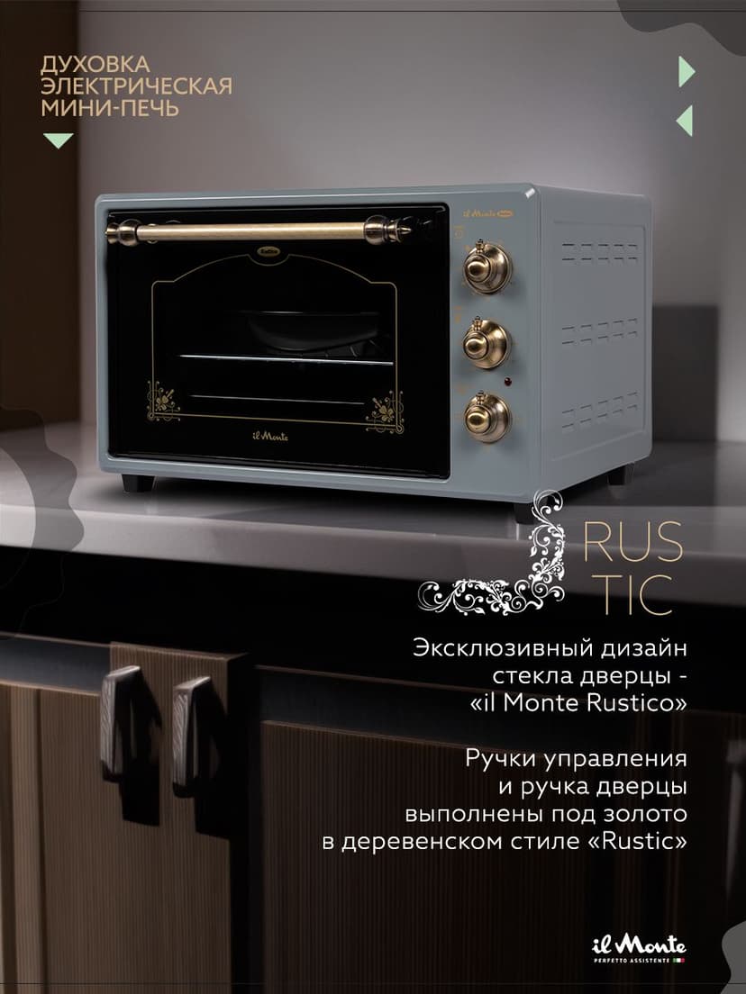 Духовка электрическая настольная, 40 л--0