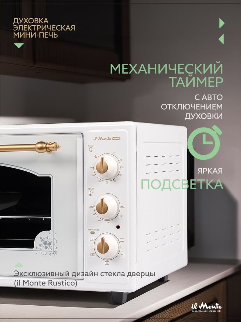 Духовка электрическая настольная, 50 л--6